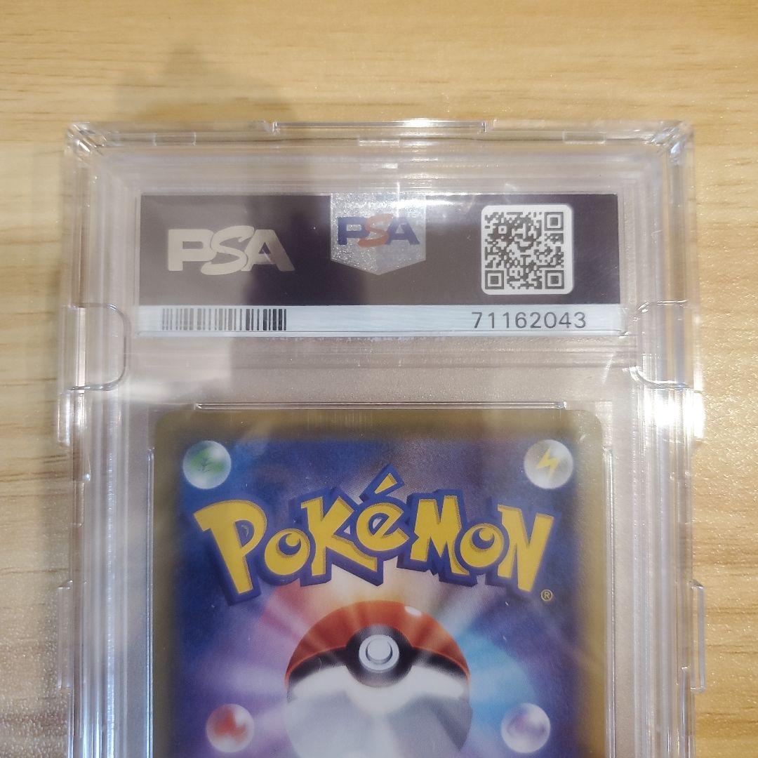 ポケモンカード エリカのおもてなし SR PSA10 美品 傘エリカ