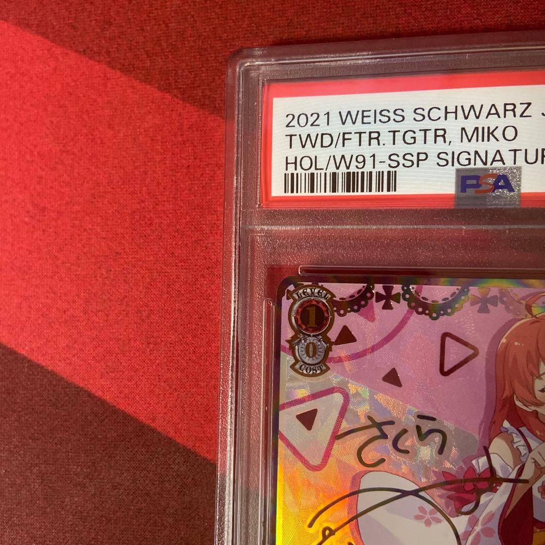 【PSA10】未来へ一緒に さくらみこ SSP ホロライブ