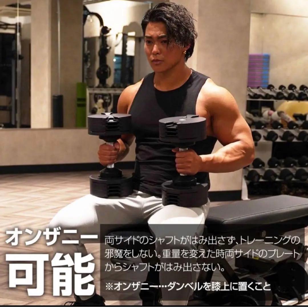 フレックスベル20kg×2個セット (NUO 正規代理店) 可変式ダンベル