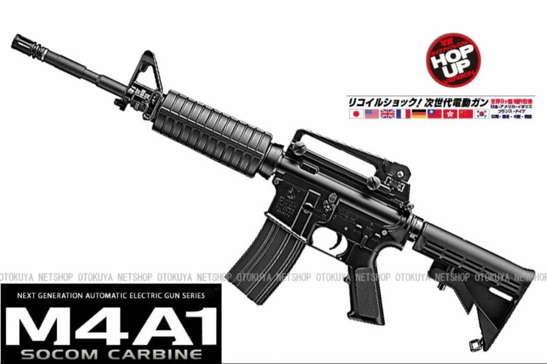 美品　東京マルイ　コルト M4A1カービン