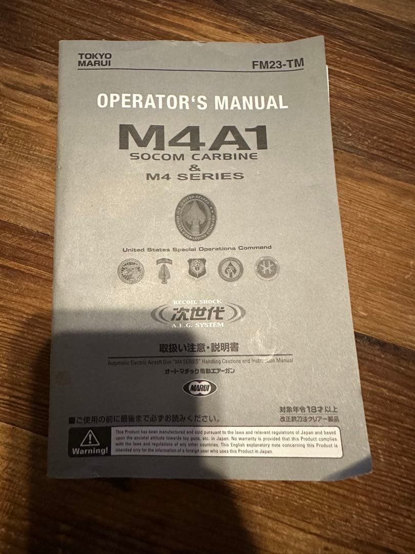 美品　東京マルイ　コルト M4A1カービン