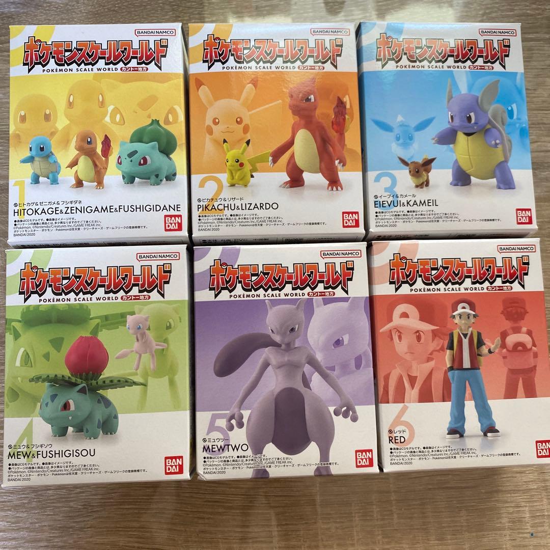 ポケモンスケールワールド　まとめ売り