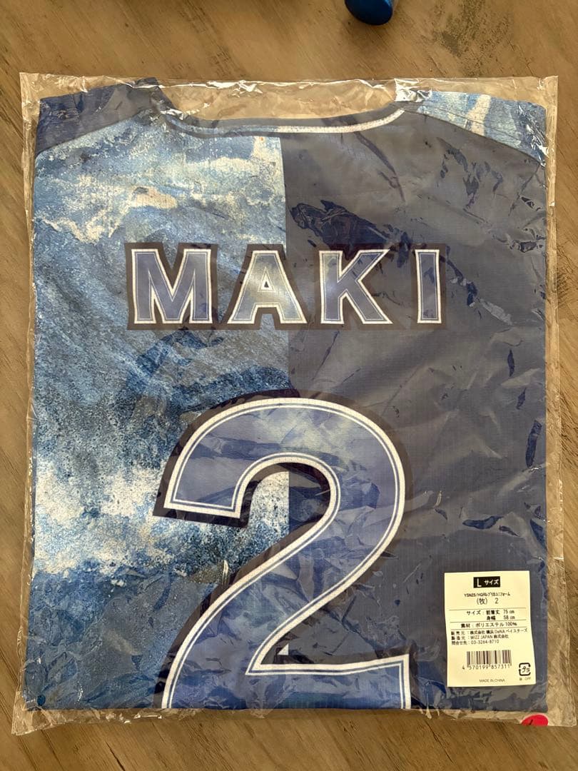 横浜DeNAベイスターズ 牧秀悟 スタナイユニフォーム(Lsize)