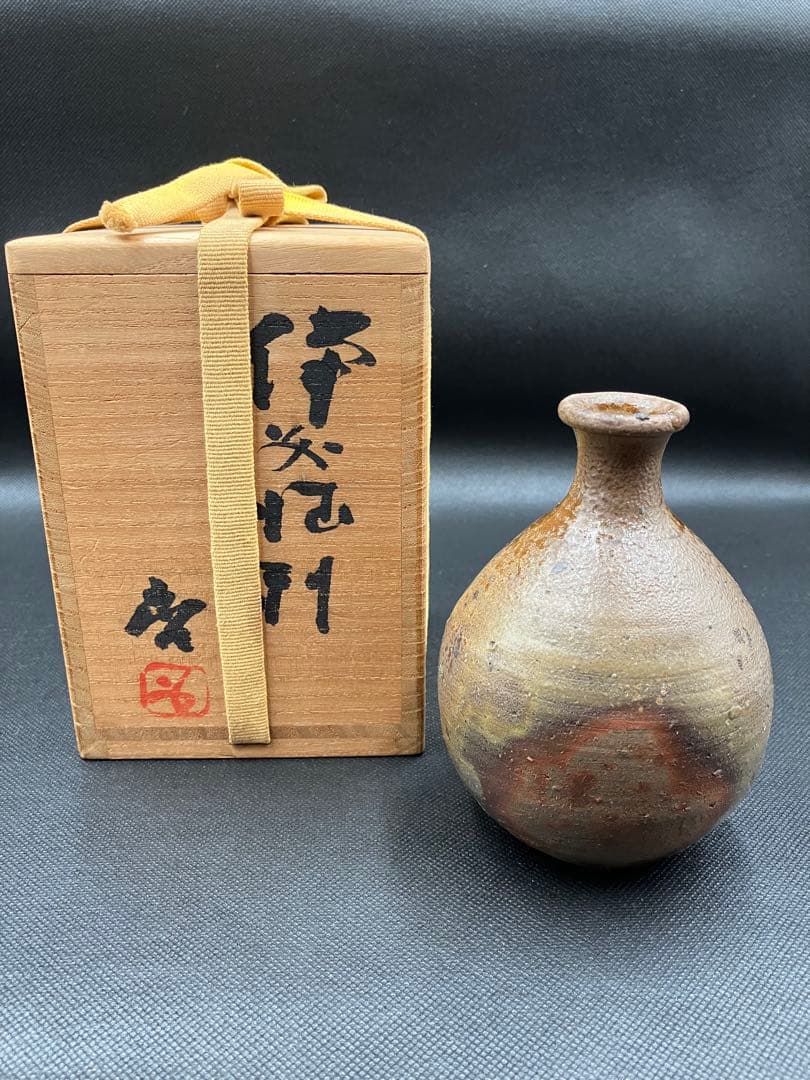 備前焼き 徳利備前焼 人間国宝 藤原啓 供箱