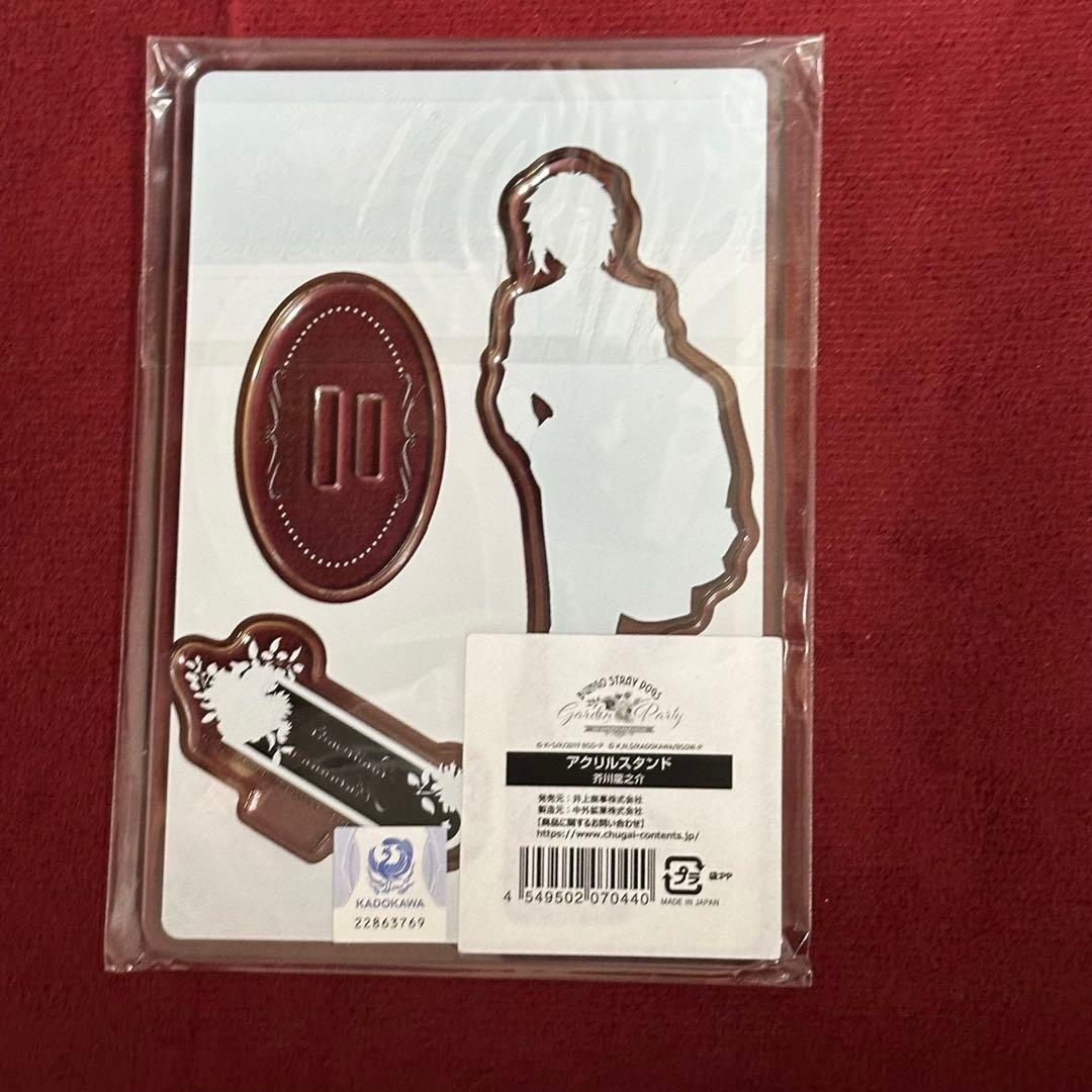 芥川 文豪ストレイドッグス 文スト スイパラ アクスタ アクリルスタンド