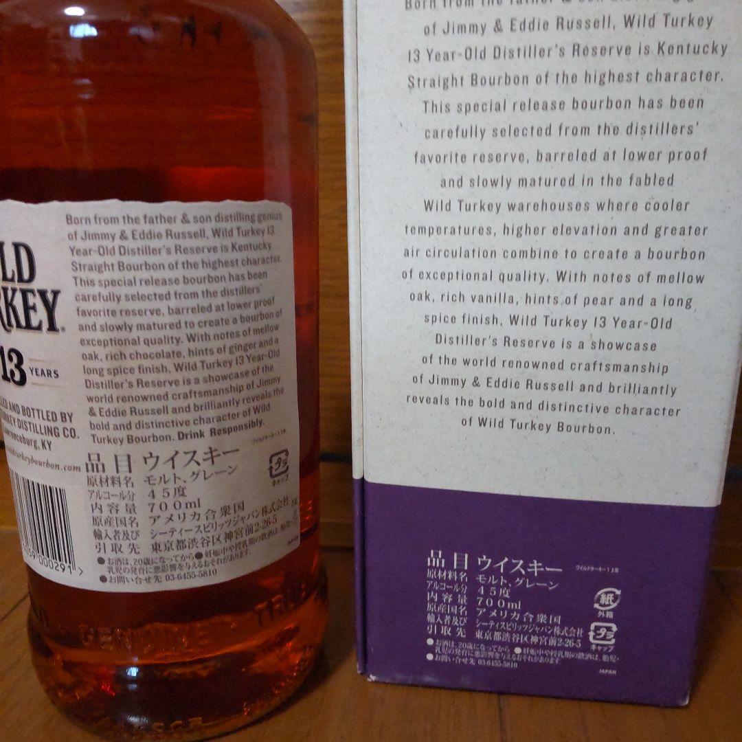 WILD TURKEY 13年 ディスティラーズリザーブ未開栓1本箱付き