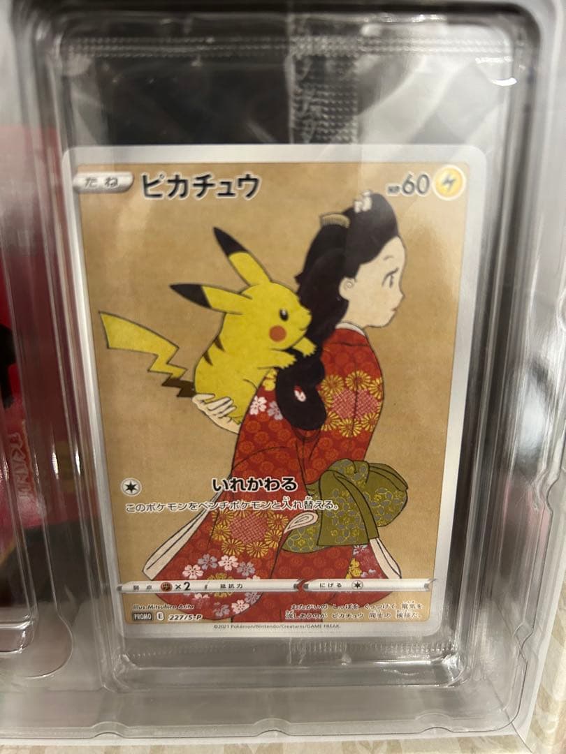ポケモンカード 見返り美人・月に雁セット　プロモ付き
