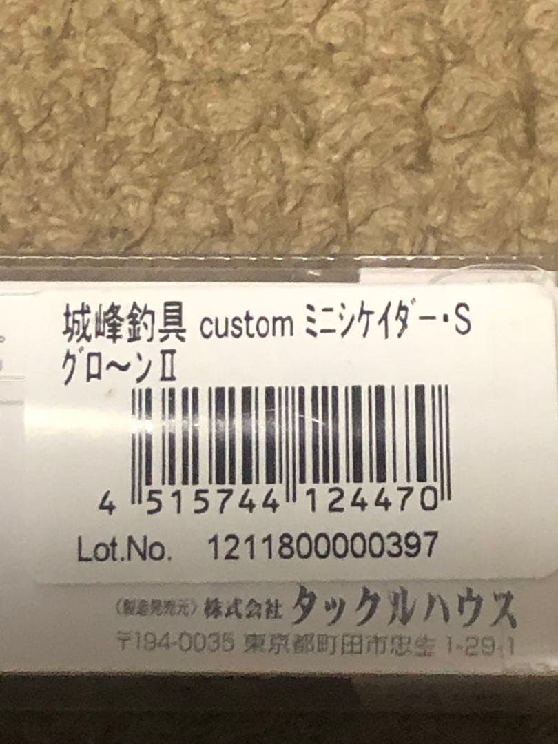 管釣り エリアトラウト ルアー オリカラ含む 城峰釣具