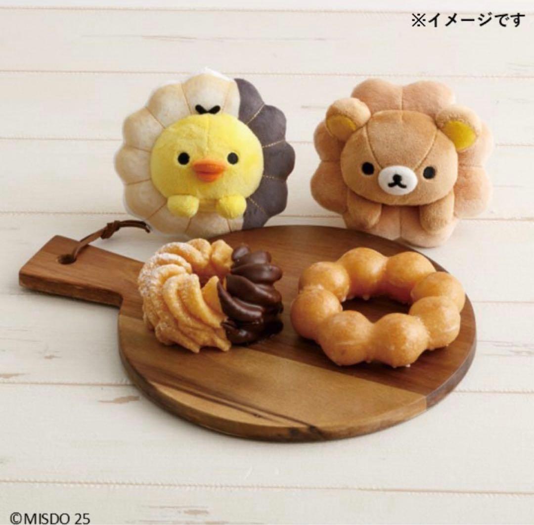 リラックマ×ミスタードーナツ　ぶらさげぬいぐるみ 　4点セット
