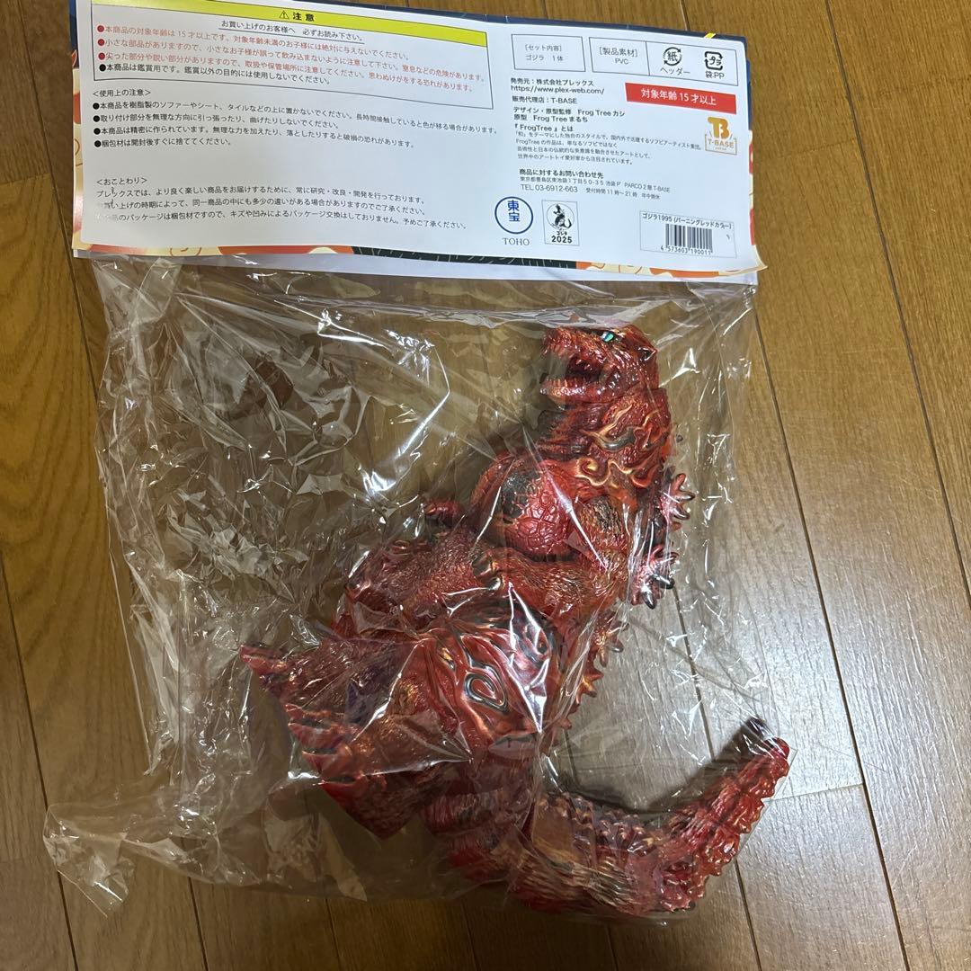 GVA-BC　ゴジラ1995　Frog Tree　250(バーニングレ