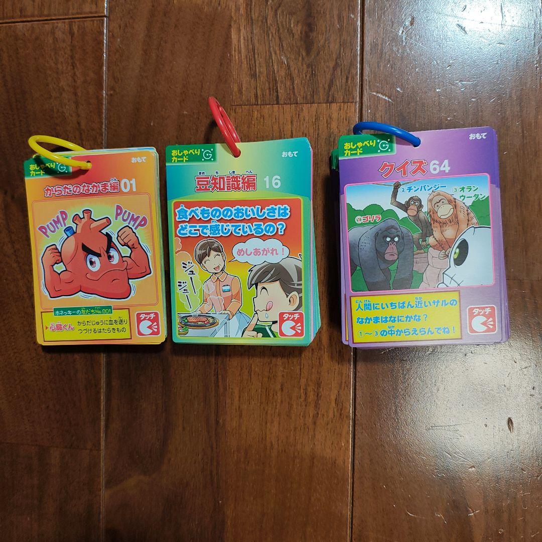 ホネッキーおしゃべりガイコツ全70巻