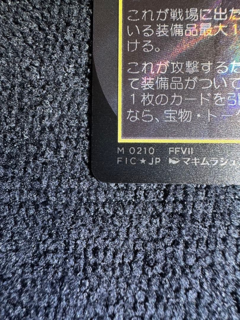 元ソルジャー、クラウド サージfoil MTG FF