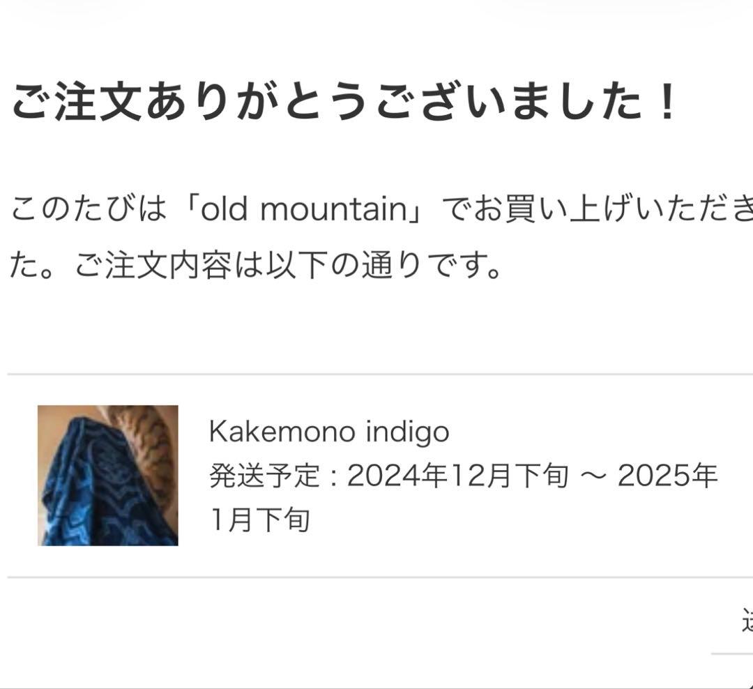 【新品未使用】OLD MOUNTAIN kakemono indigo