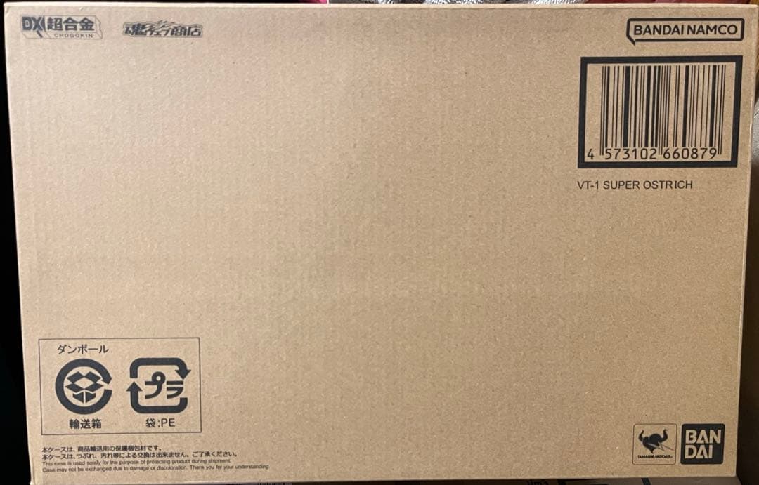 DX超合金 VT-1 スーパーオストリッチ