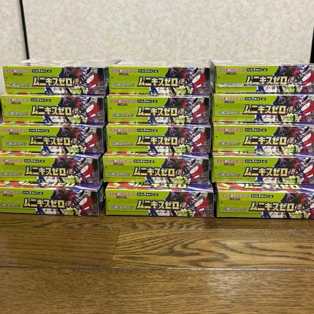 シュリンク付き 新品未開封 ムニキスゼロ 15box