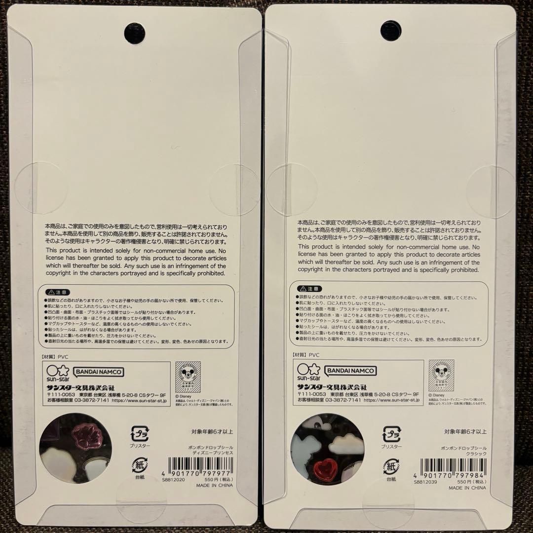 【未使用・正規品】〈ディズニープリンセス・クラシック〉ボンボンドロップシール