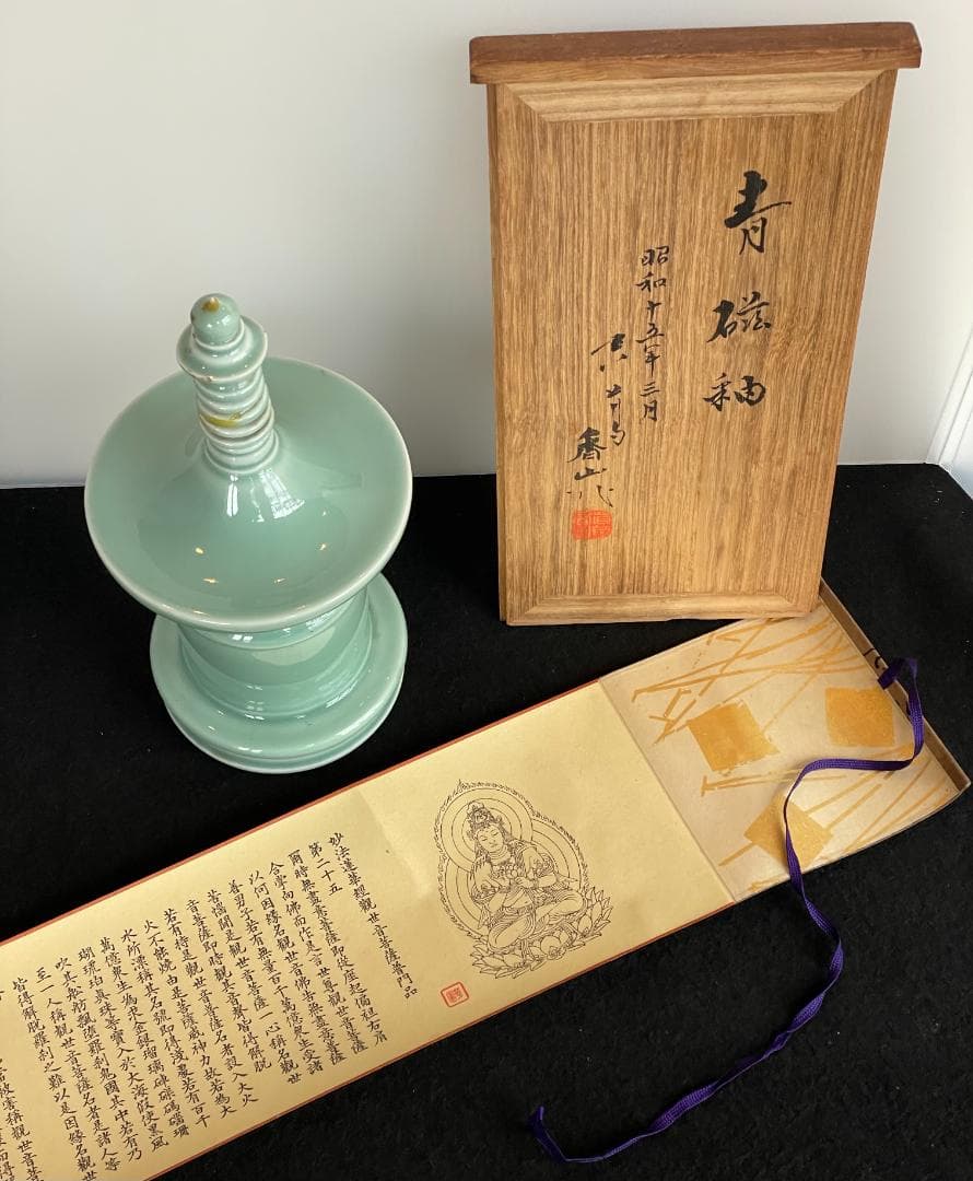 骨董 三代 真葛香山 青磁 香炉 多賓塔 茶道具 香道具 桐箱付 横浜 真葛窯