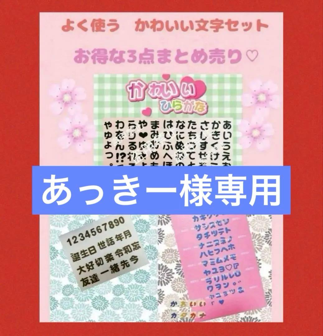 あっきー♡おまとめ