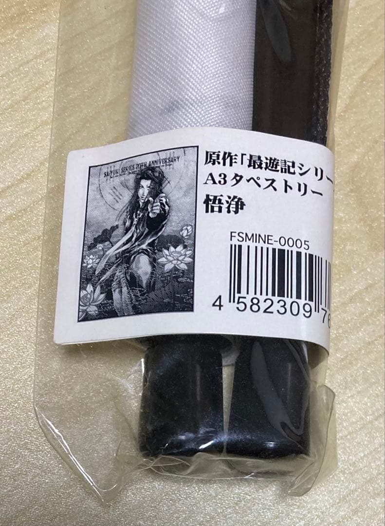 最遊記 タペストリー 三蔵 悟空 悟浄 八戒 金蝉 悟空 天蓬