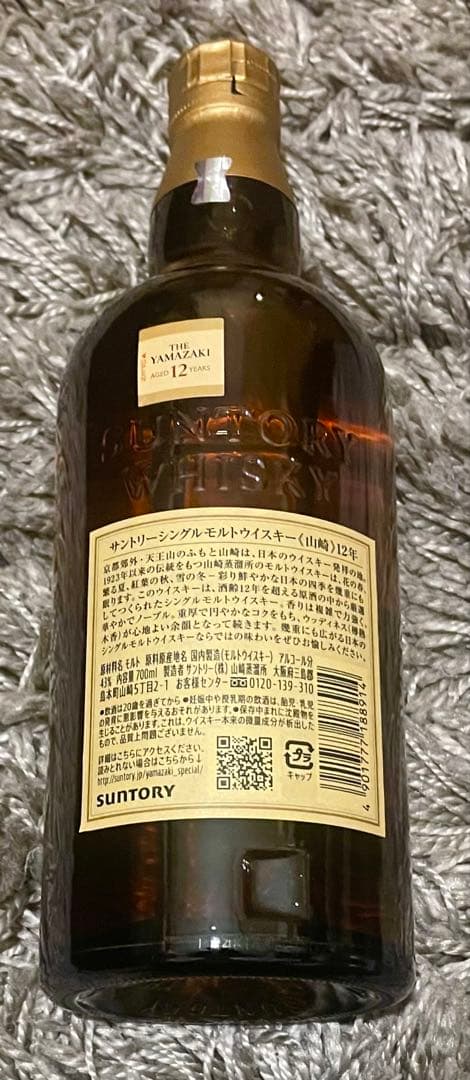◆あん◆山崎12年　山崎18年　山崎 Story of〜 3本セット❗️
