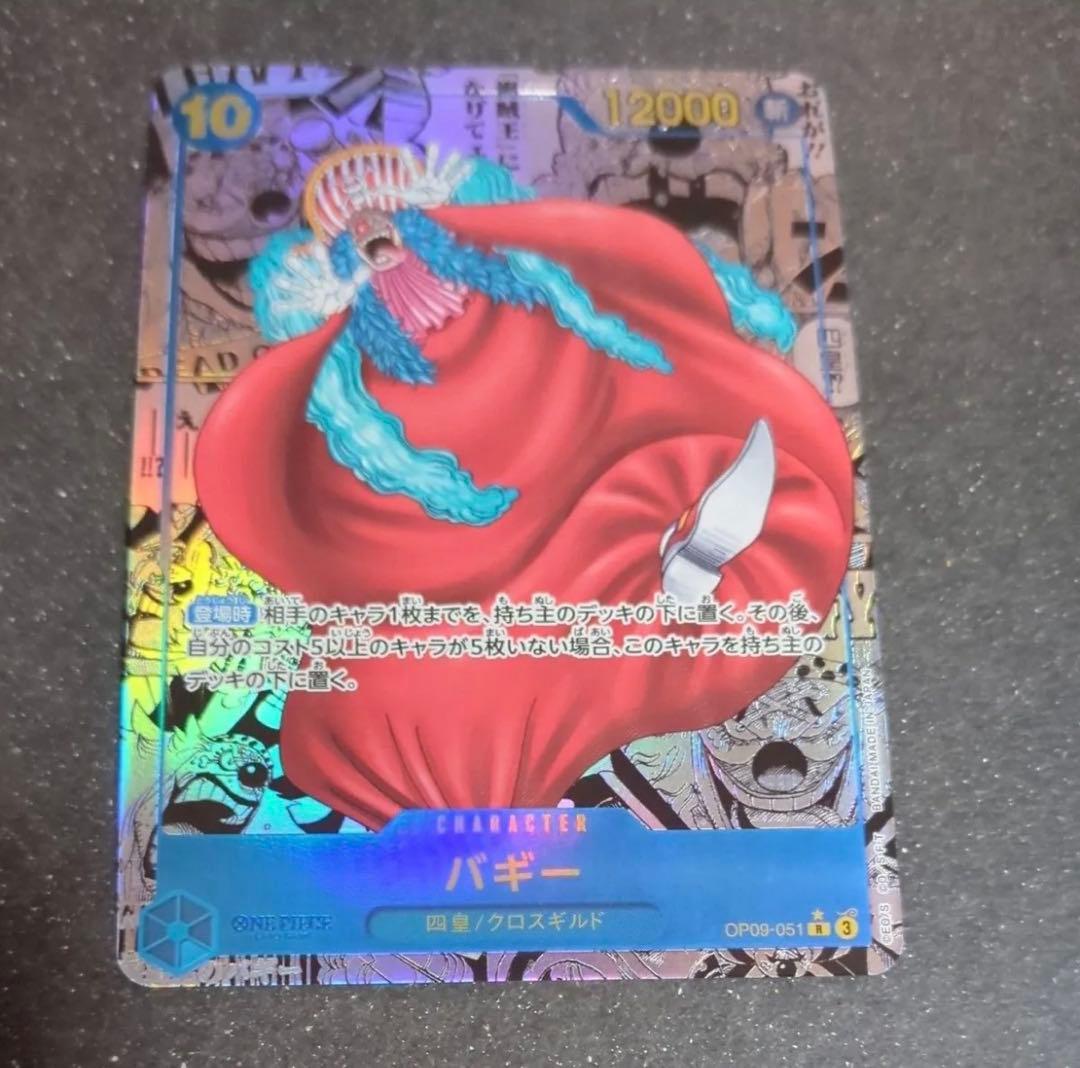 バギー コミパラ