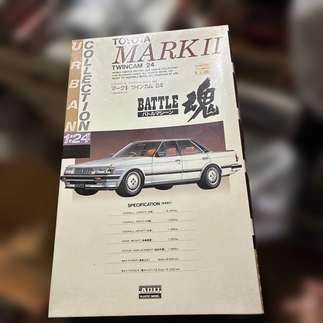 アリイトヨタ マークII TWINCAM 24 。1/24当時物。
