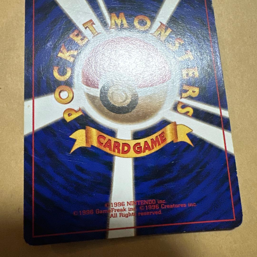 旧裏 カメックス とりかえっこプリーズ プロモ blastoise