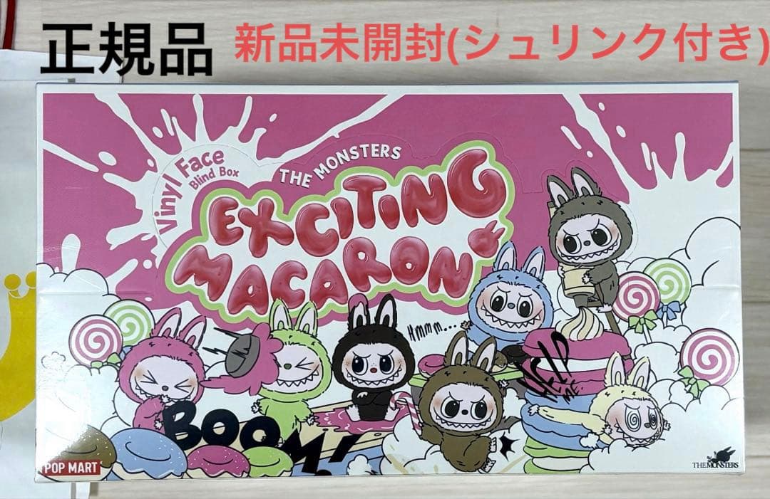 正規品　POPMARTラブブ　Exciting Macaron アソートボックス