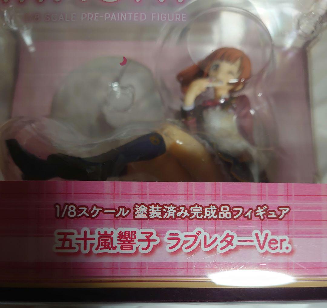 最終値下げ　未開封品　シンデレラガールズ　五十嵐響子　フィギュア　ラブレター