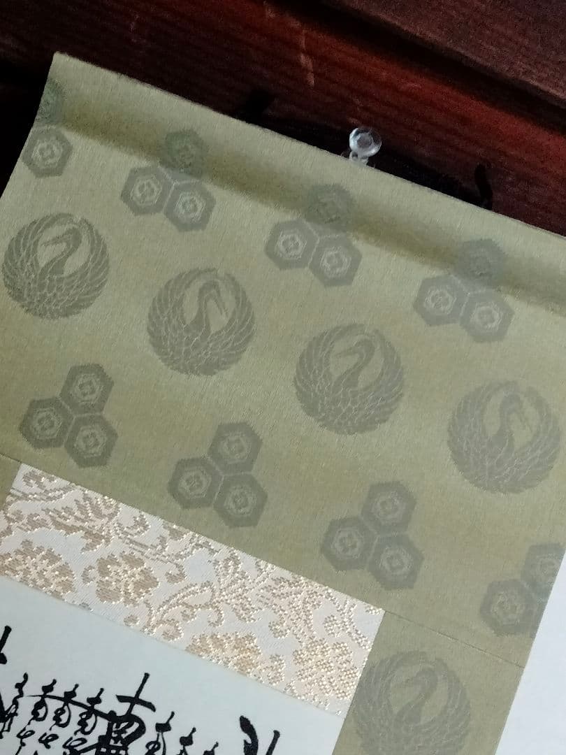 希少【御形木 御本尊】日寛上人【表装替え済】日蓮正宗 創価学会 曼荼羅