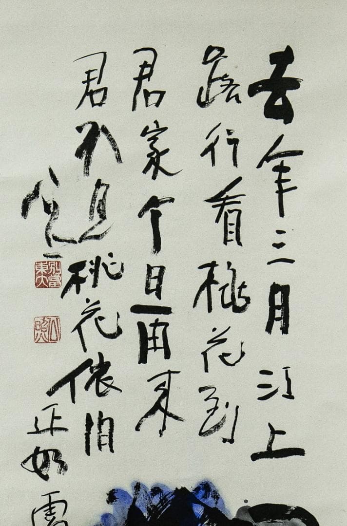 掛軸-1595　東大寺　清水公照　三月江上路　寒山詩　共箱