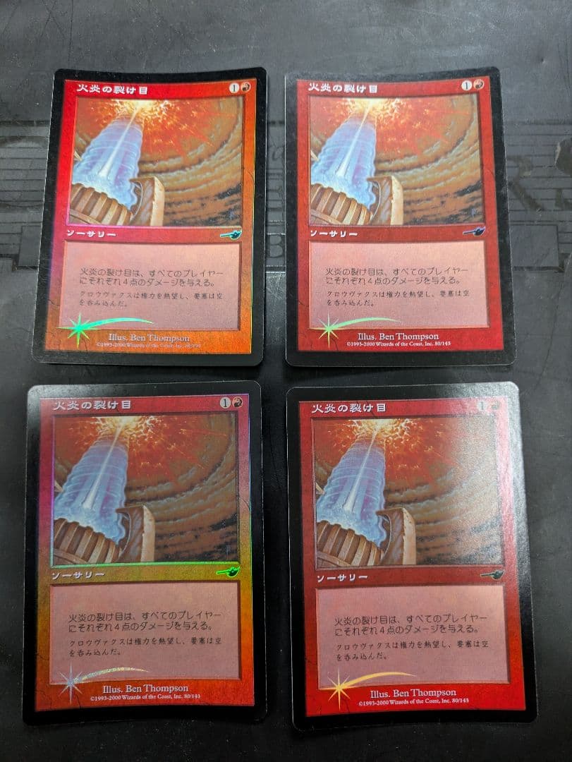 MTG火炎の裂け目 Foil ４枚セット 日本語 ネメシス
