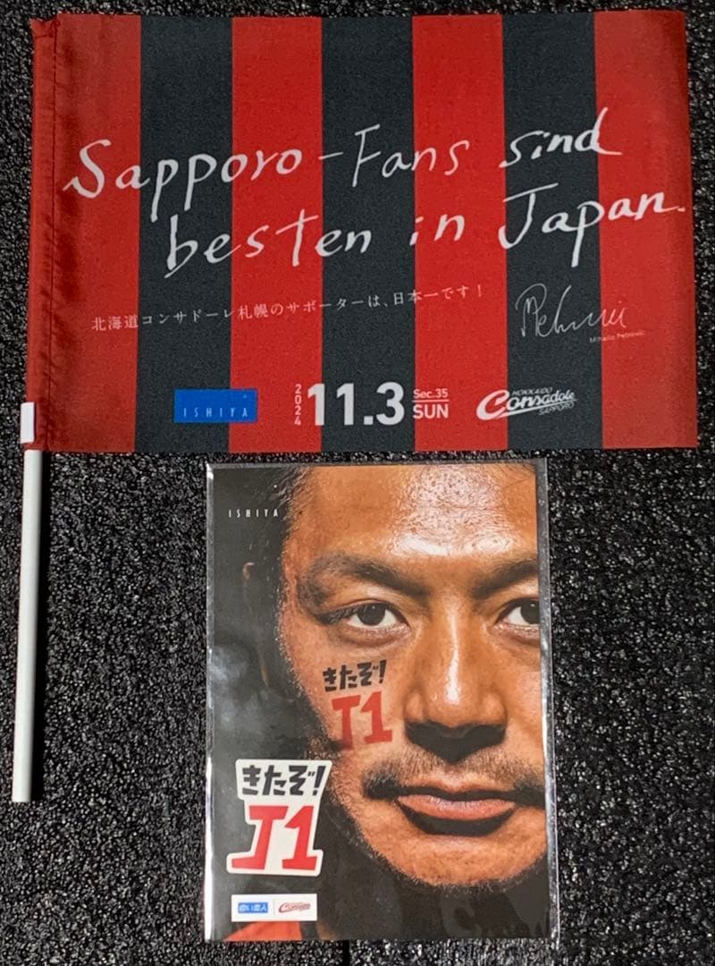 北海道コンサドーレ札幌　グッズまとめ売り51点セット