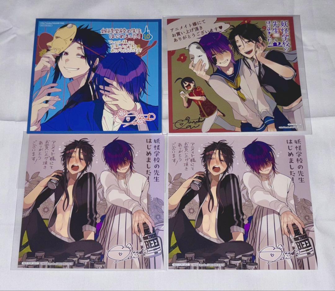 妖怪学校の先生はじめました！ 特典 ミニ色紙 蘆屋道満 烏丸蘭丸