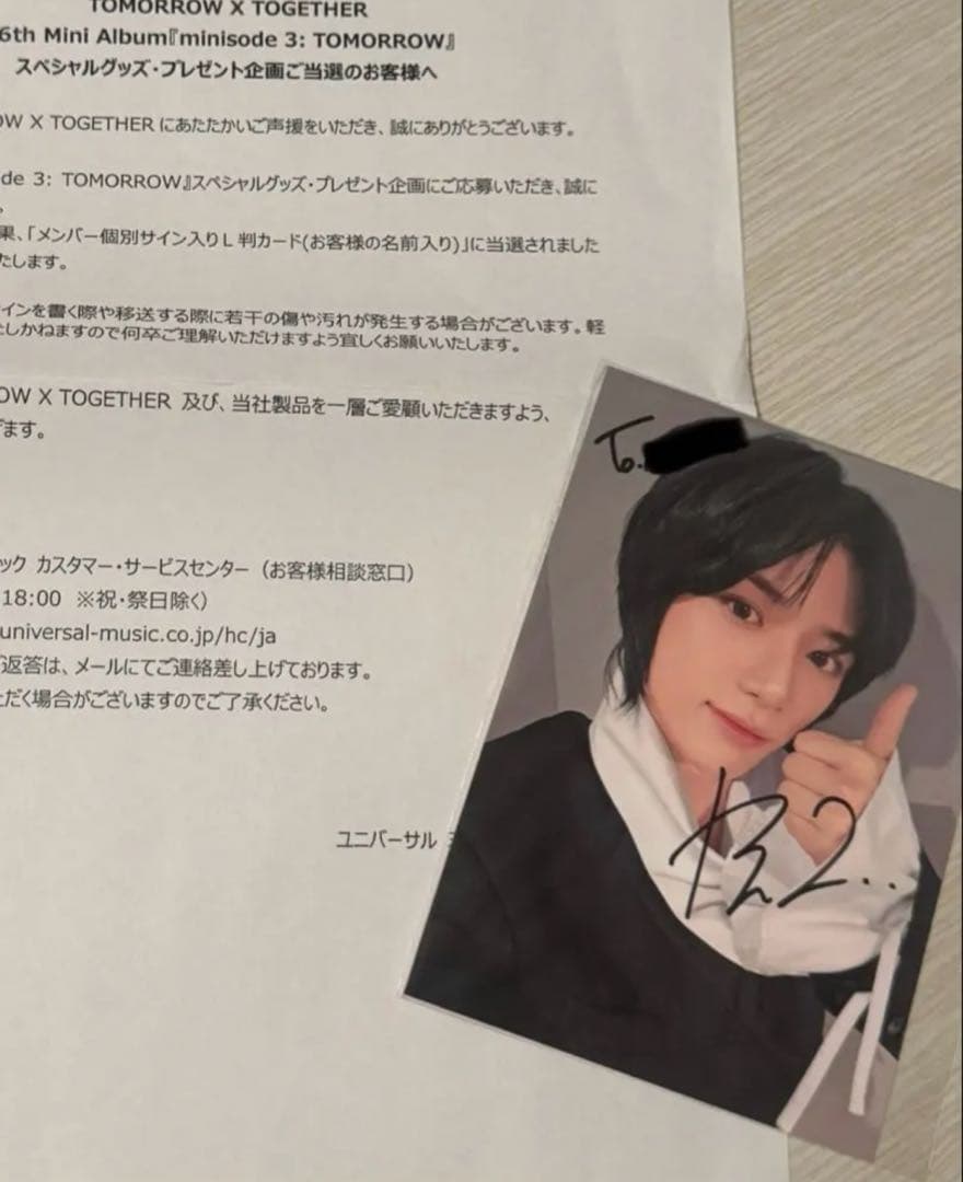 TXT tomorrow サイン　ボムギュ　ポストカード トレカ　直筆