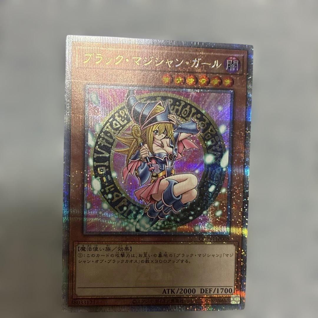 ま*離様 遊戯王 ブラックマジシャンガール・青眼の究極竜・サイバーエンド・ドラゴ