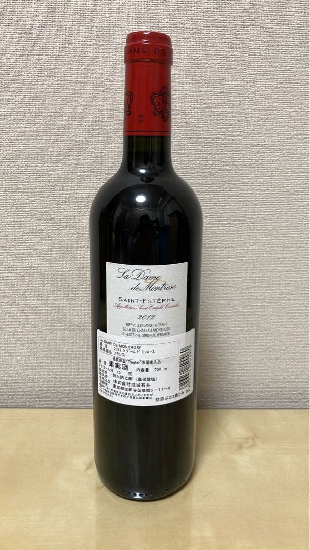 La Dame de Montrose 2012 Saint-Estèphe