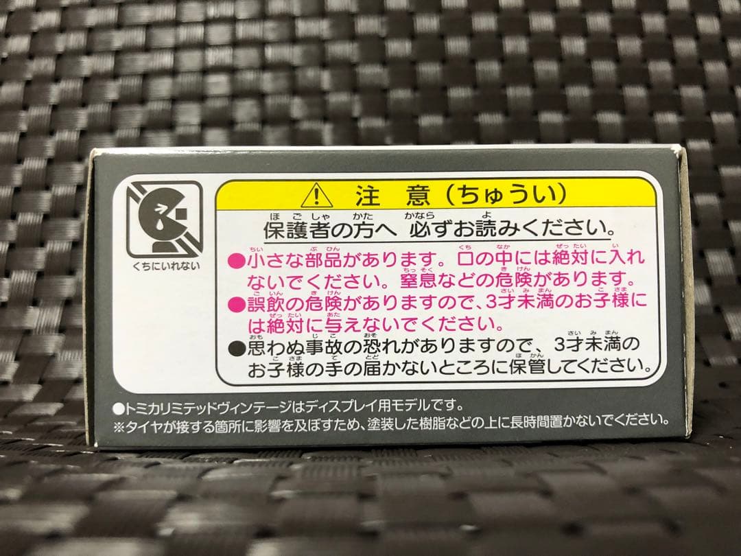 1/64 トミカリミテッドヴィンテージ スバル インプレッサ WRX STI
