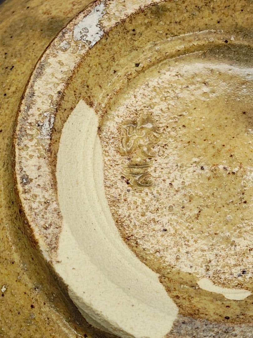 三朝焼　伊羅保茶碗　落款　在銘　抹茶碗　共箱