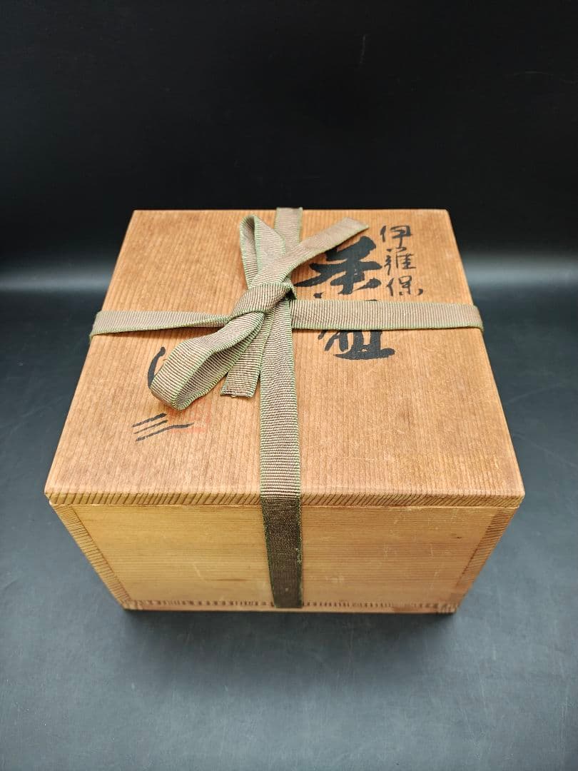 三朝焼　伊羅保茶碗　落款　在銘　抹茶碗　共箱