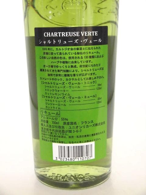 【L2】シャルトリューズ ヴェール ユニオンリカーズ正規品 700ml