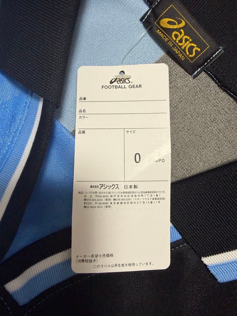 川崎フロンターレ 2001-2003 10番 ホームユニフォーム(タグ付き)