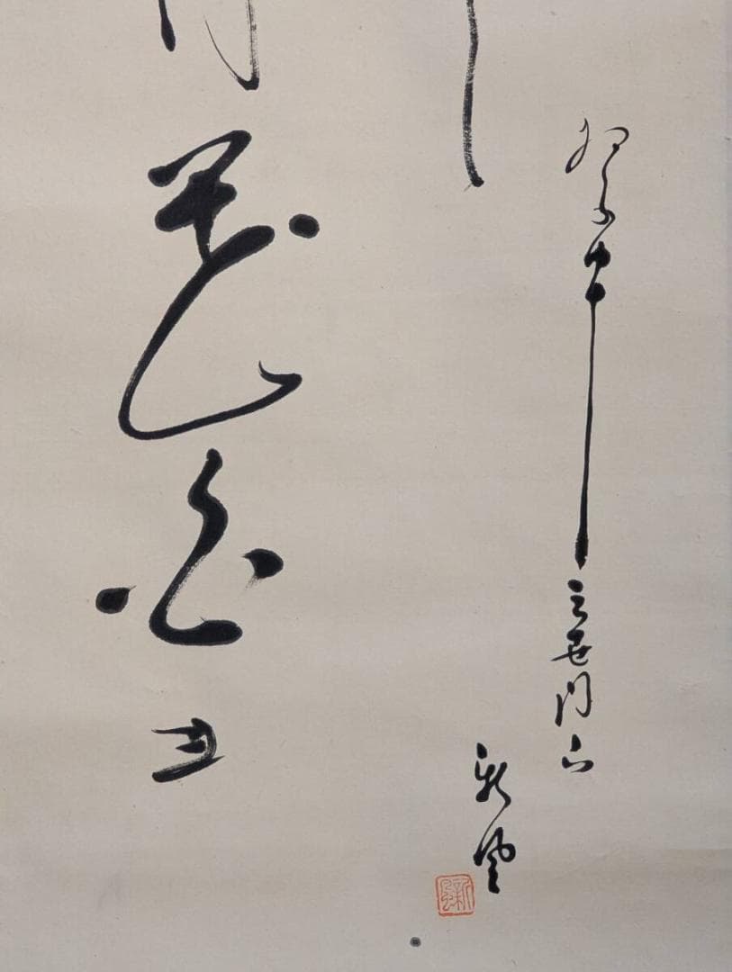 【真作】掛軸　和歌掛軸　雅趣あふれる書画一幅　春の彩りを映す逸品　U199