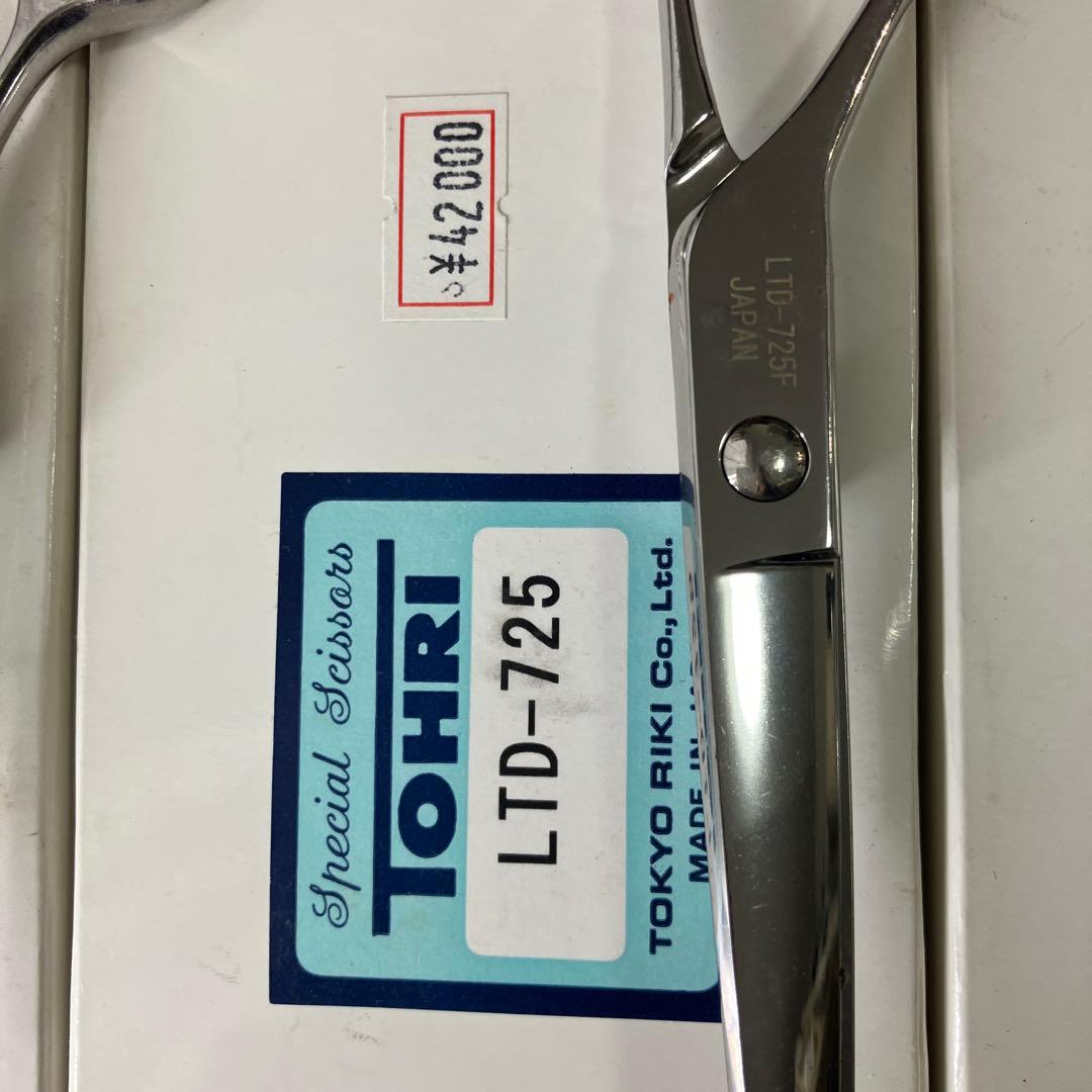 トリミングシザーセット30万前後