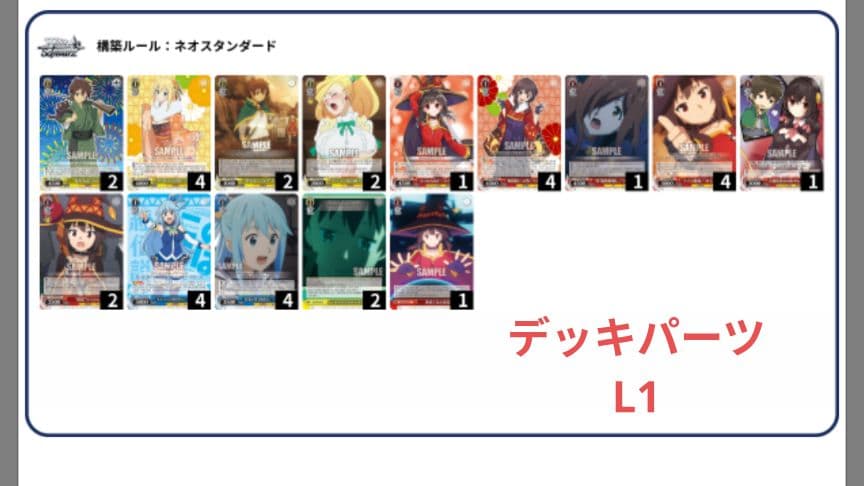【ヴァイス】このすば 扉ストブ デッキ + 8扉 門扉 デッキパーツ【WS】