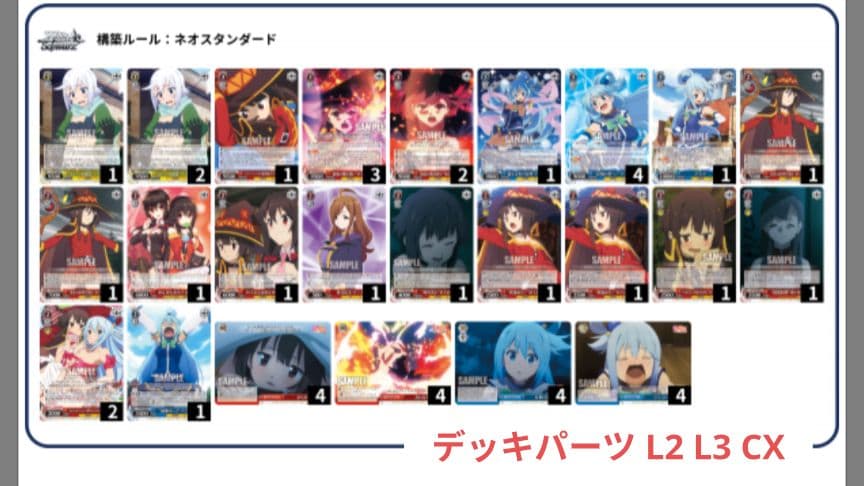 【ヴァイス】このすば 扉ストブ デッキ + 8扉 門扉 デッキパーツ【WS】