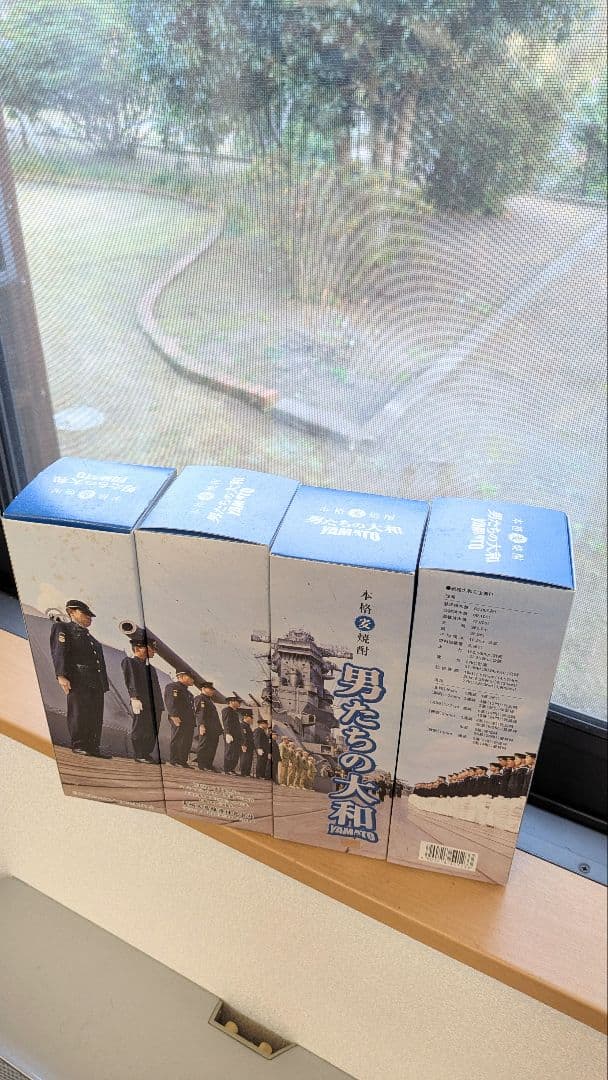 ■(終売)【男たちの大和】25度720ml４本１組