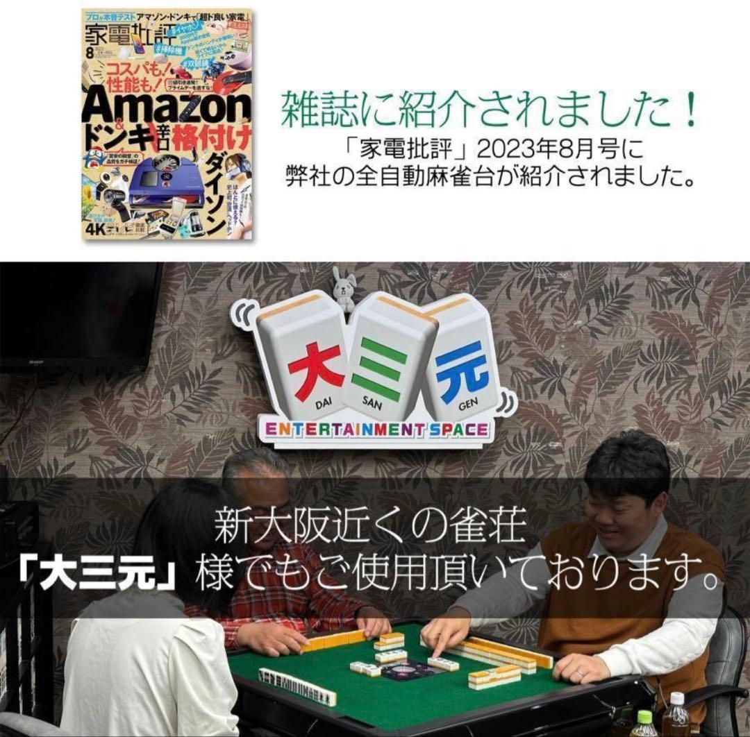 新品＊全自動麻雀卓 点数表示 麻雀卓 全自動 折りたたみ 点棒計算表示 脚アルミ
