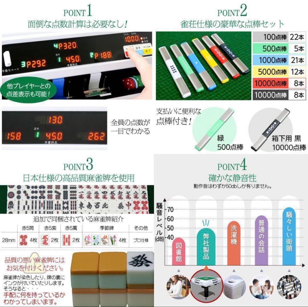 新品＊全自動麻雀卓 点数表示 麻雀卓 全自動 折りたたみ 点棒計算表示 脚アルミ