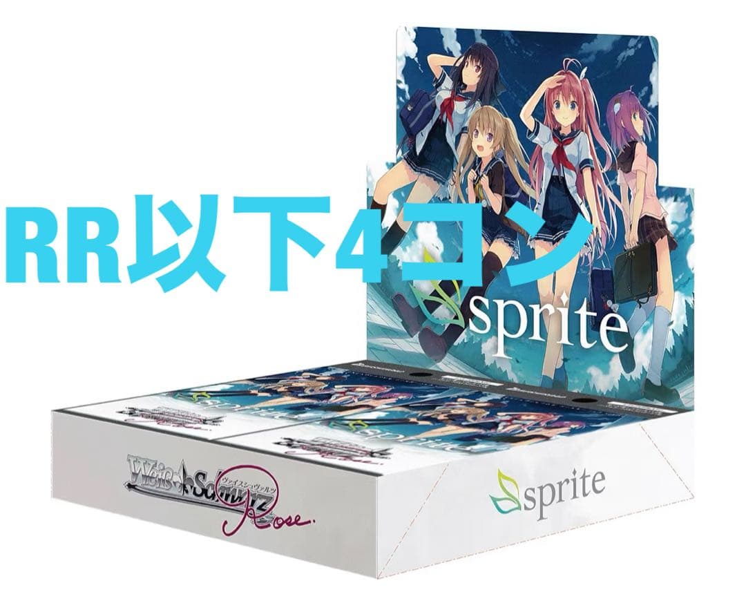 ヴァイス　ロゼ　sprite 蒼の彼方のフォーリズム　 RR以下4コン